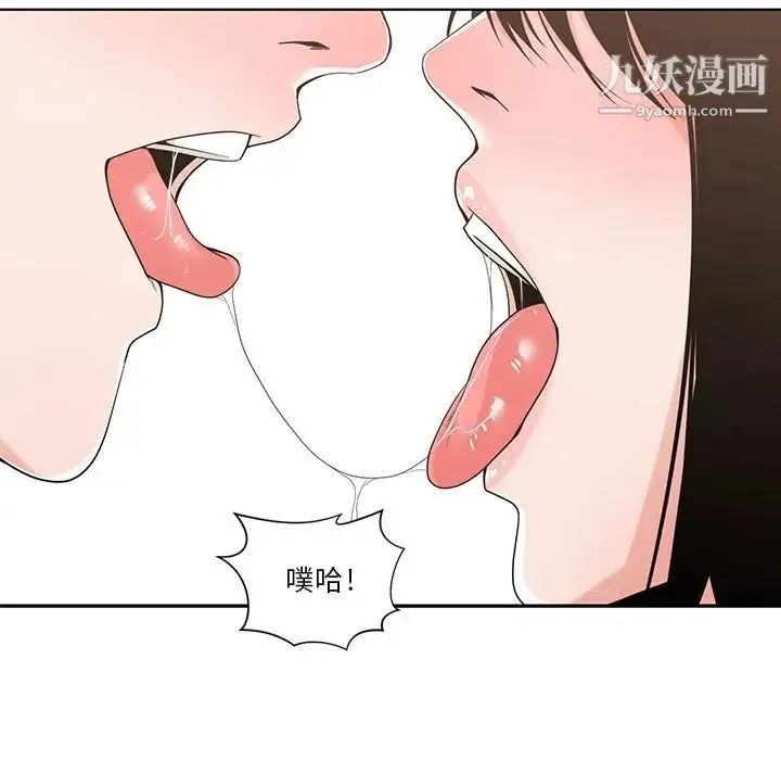 谁才是真爱 第14话 第11页