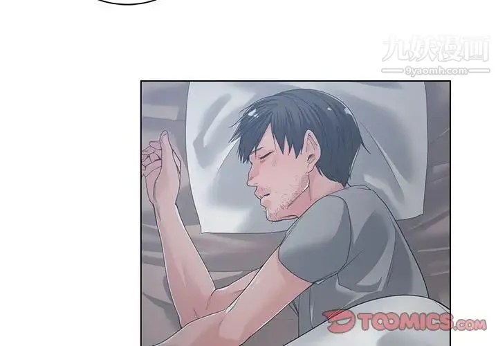 谁才是真爱 第14话 第3页