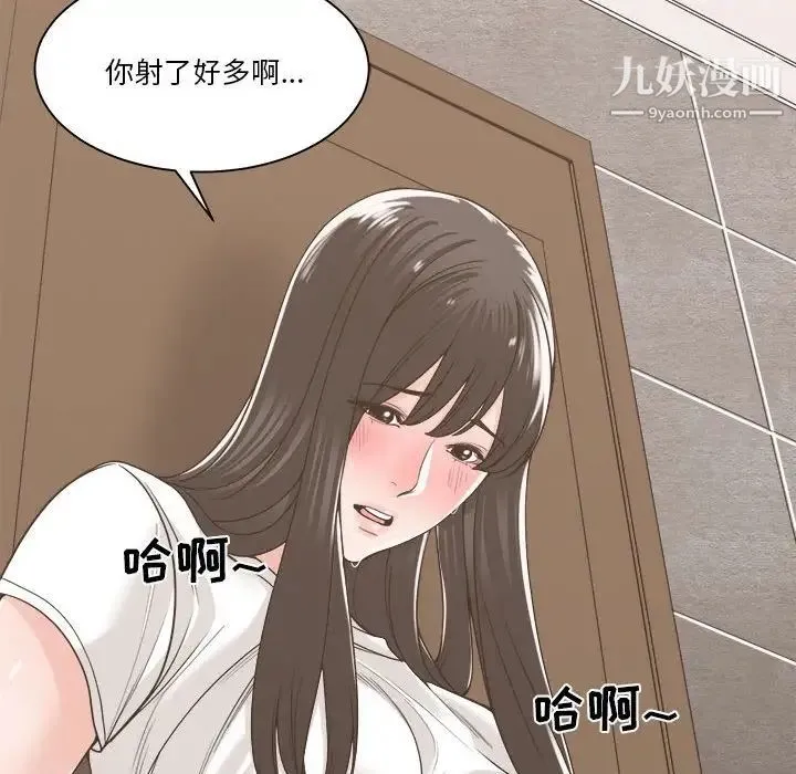 谁才是真爱 第14话 第118页