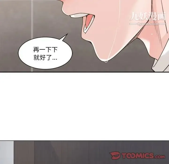 谁才是真爱 第14话 第63页