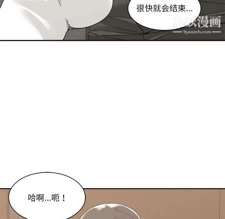 谁才是真爱 第14话 第17页