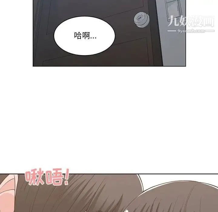 谁才是真爱 第14话 第6页