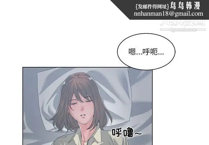 谁才是真爱 第14话 第1页
