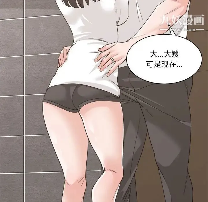 谁才是真爱 第14话 第13页