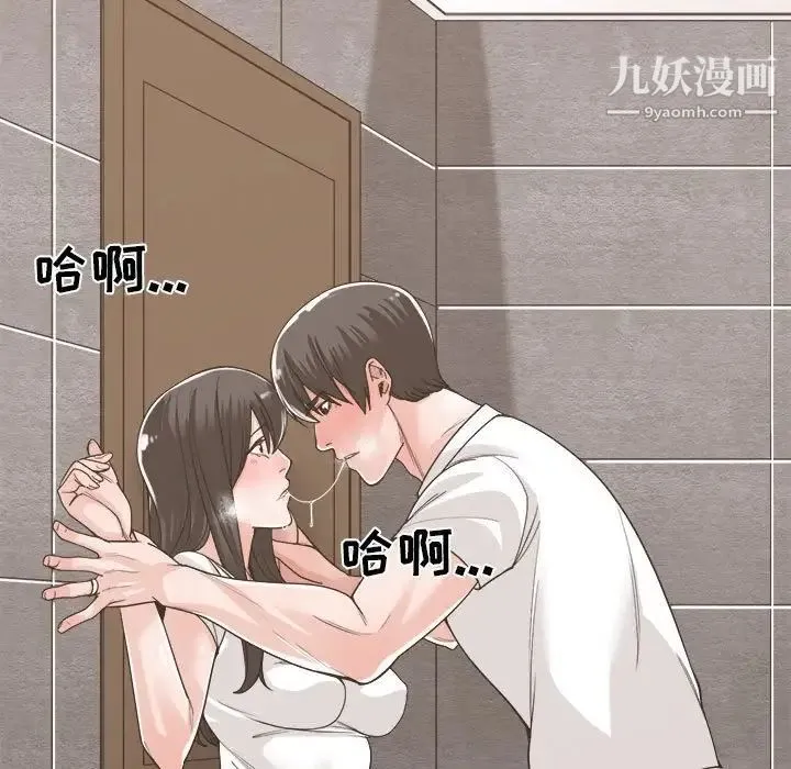 谁才是真爱 第14话 第37页