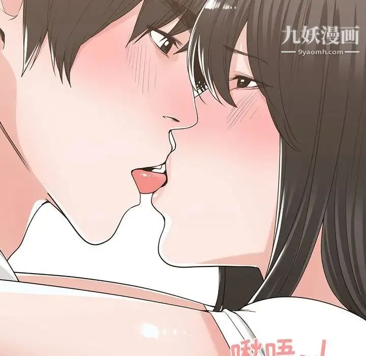 谁才是真爱 第14话 第7页