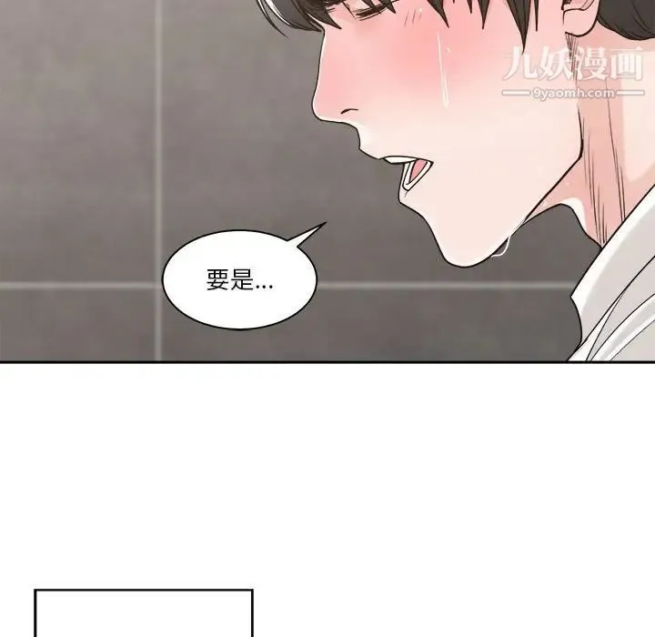 谁才是真爱 第14话 第128页