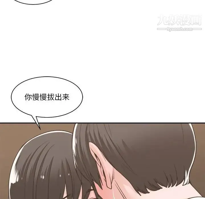 谁才是真爱 第14话 第113页