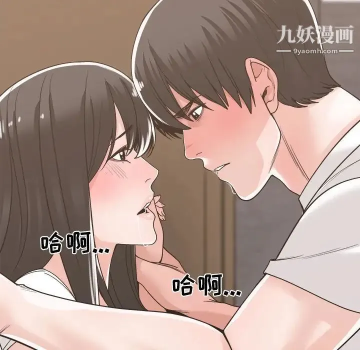 谁才是真爱 第14话 第41页
