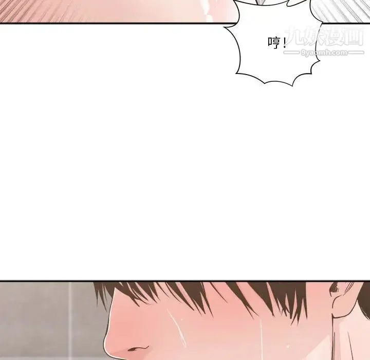 谁才是真爱 第14话 第62页