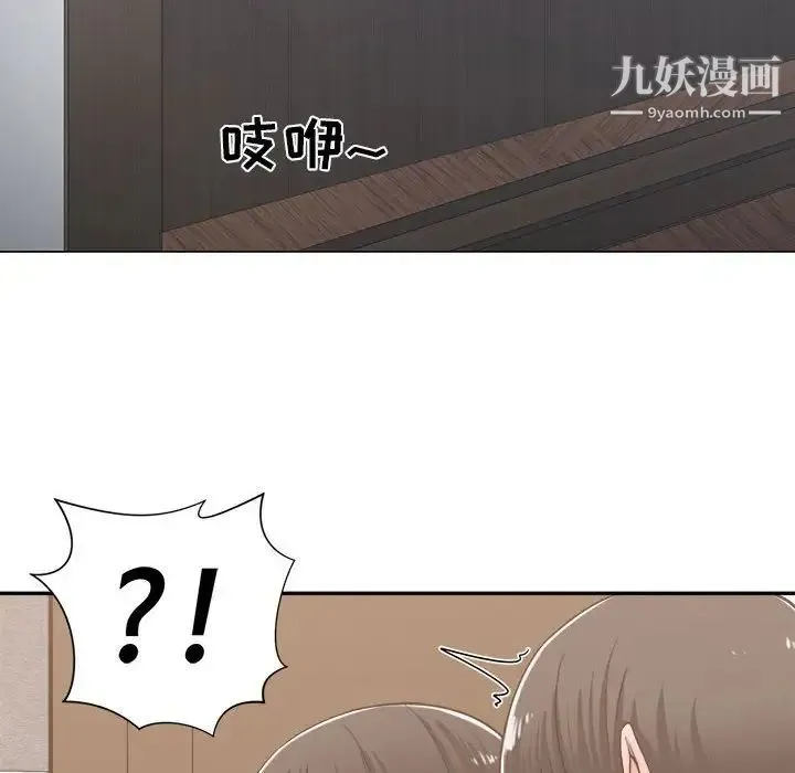 谁才是真爱 第14话 第64页