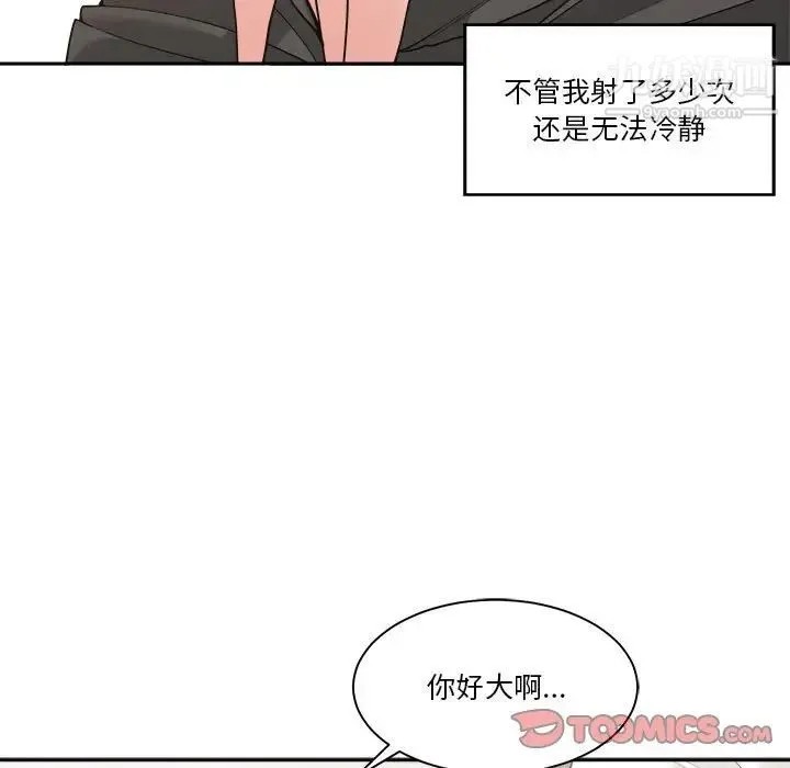 谁才是真爱 第14话 第27页