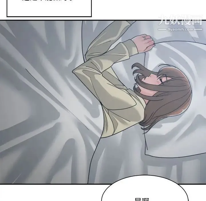 谁才是真爱 第14话 第132页
