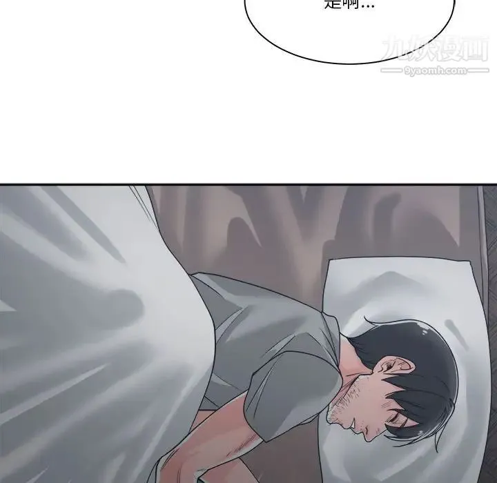 谁才是真爱 第14话 第133页