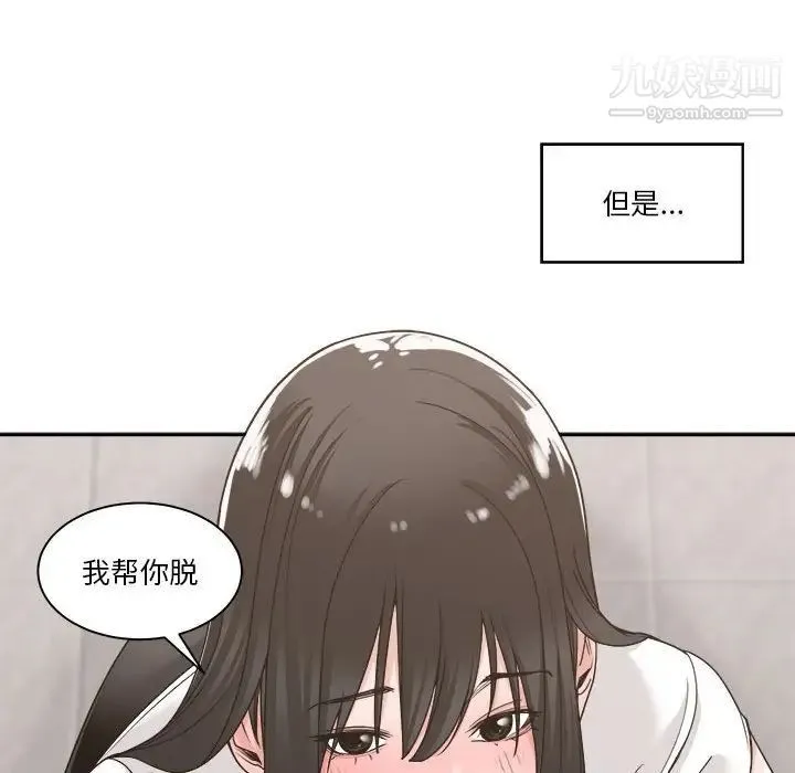 谁才是真爱 第14话 第24页