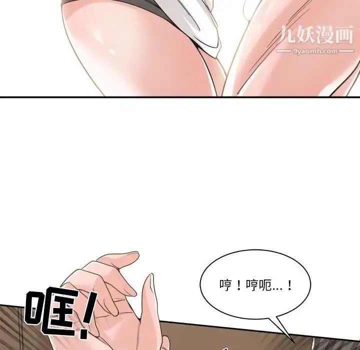 谁才是真爱 第14话 第35页
