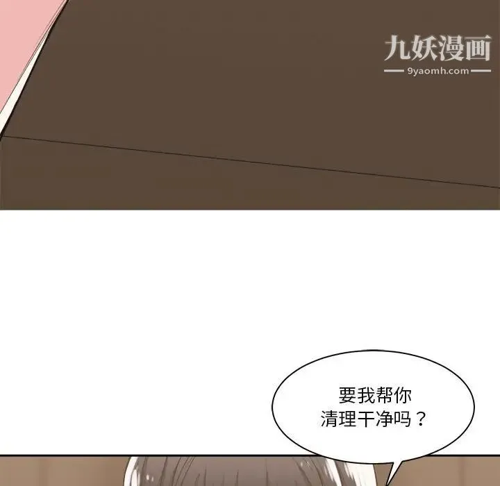 谁才是真爱 第14话 第121页
