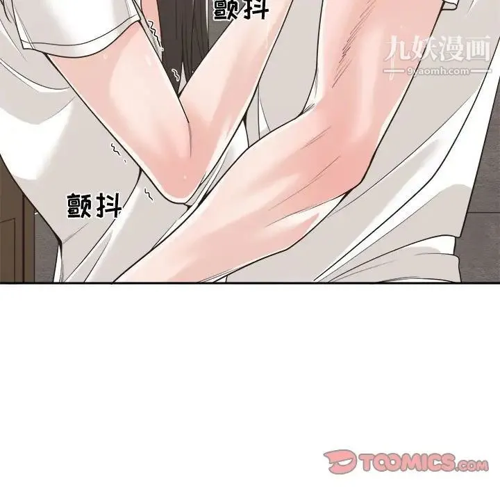 谁才是真爱 第14话 第75页
