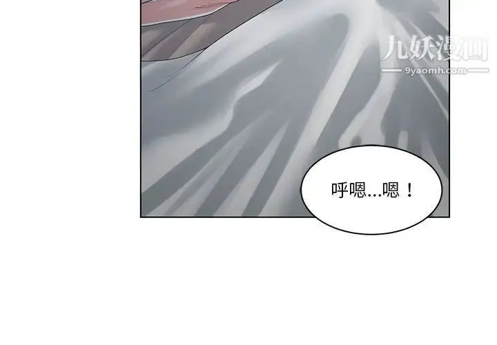 谁才是真爱 第14话 第4页