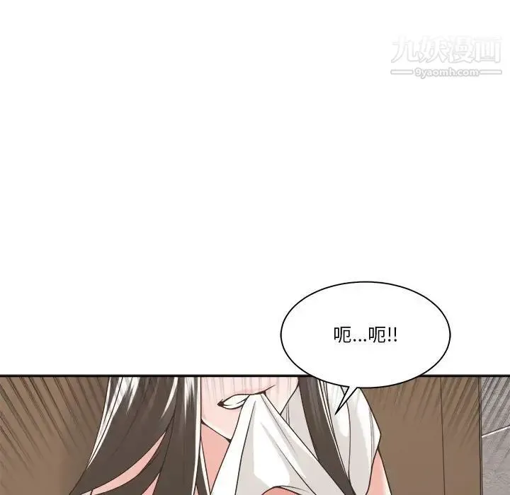 谁才是真爱 第14话 第46页