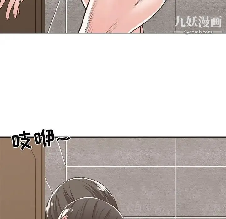 谁才是真爱 第14话 第104页