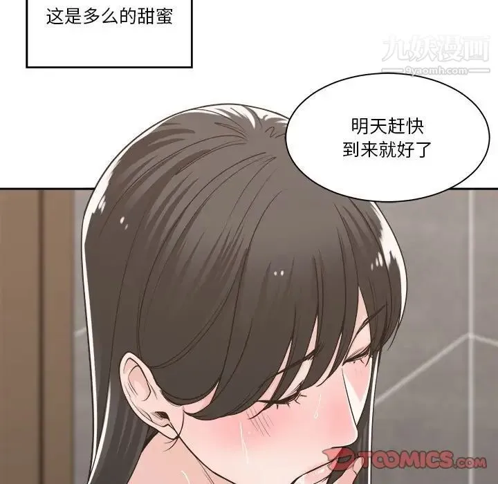谁才是真爱 第14话 第129页