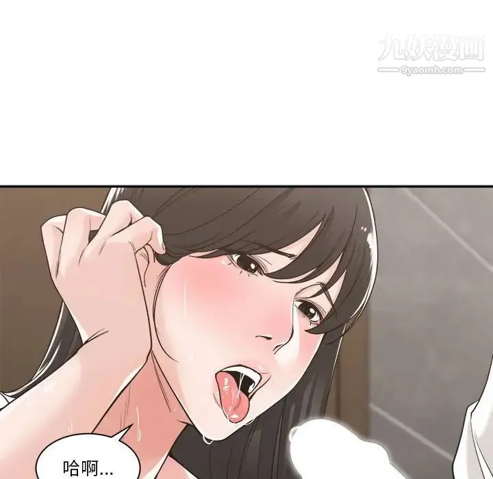 谁才是真爱 第14话 第126页