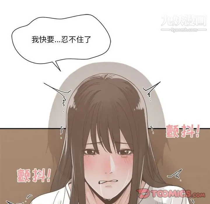 谁才是真爱 第14话 第57页