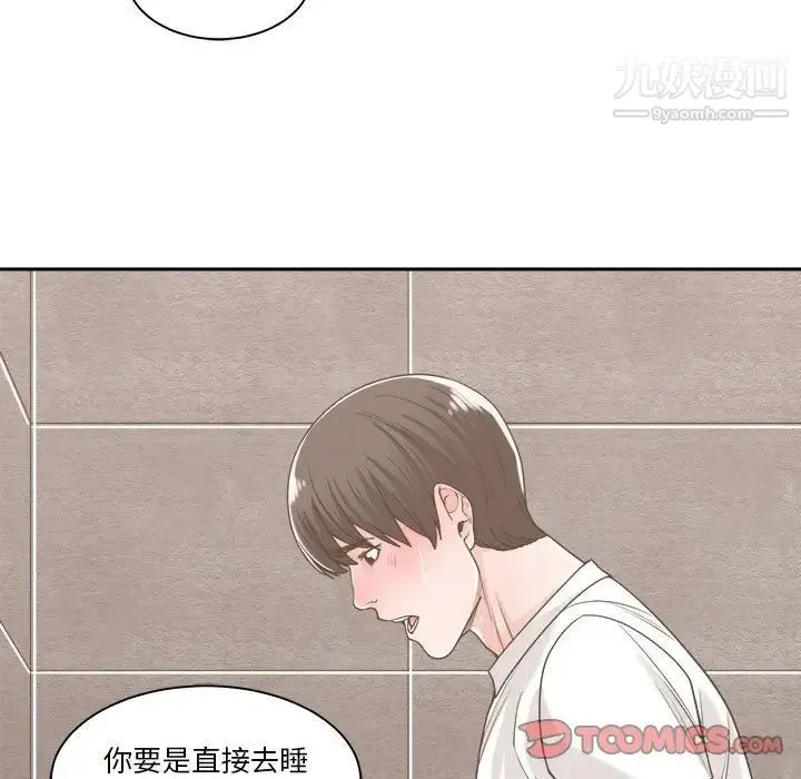 谁才是真爱 第14话 第123页