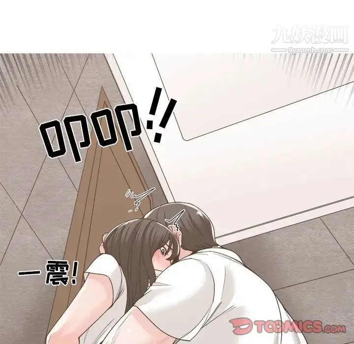 谁才是真爱 第14话 第87页