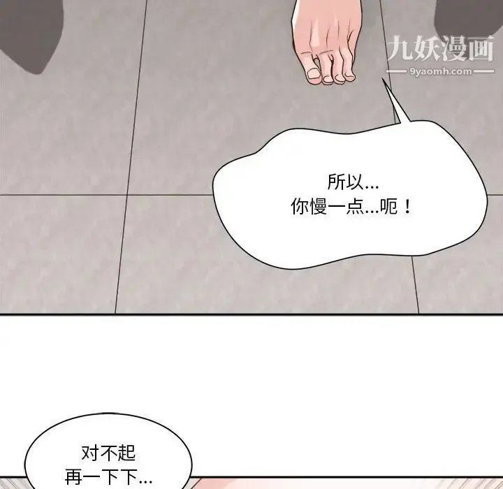 谁才是真爱 第14话 第60页