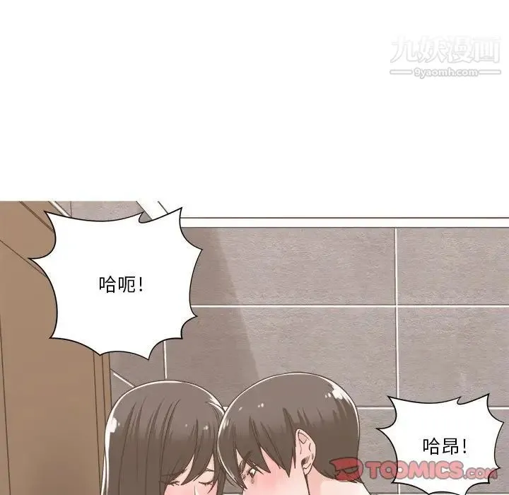 谁才是真爱 第14话 第51页