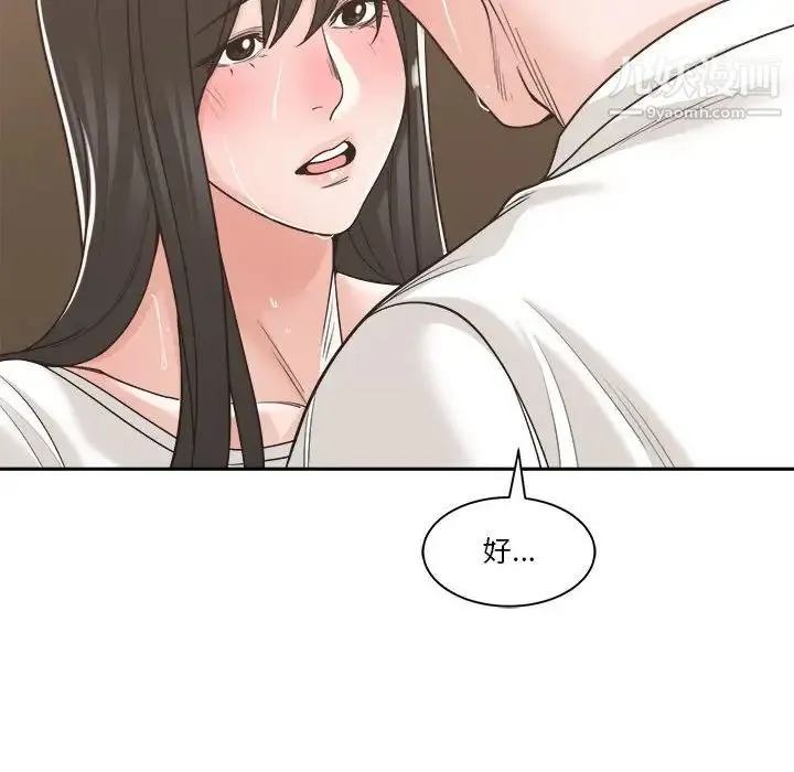 谁才是真爱 第14话 第114页
