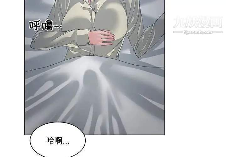 谁才是真爱 第14话 第2页