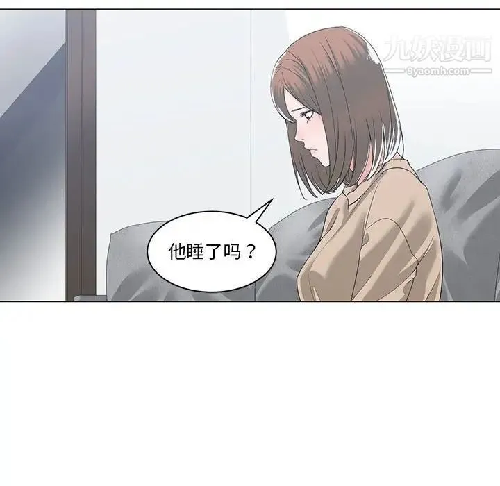 谁才是真爱 第11话 第16页