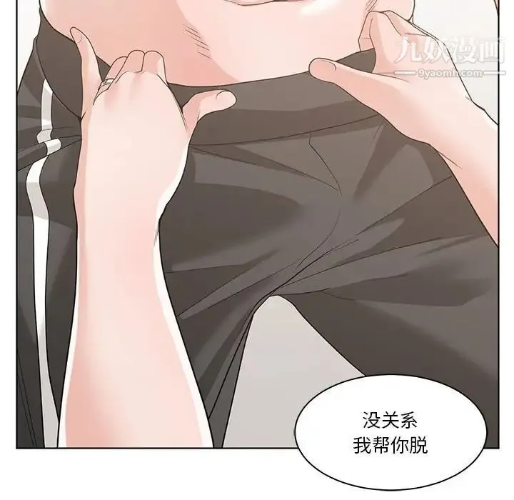 谁才是真爱 第11话 第81页