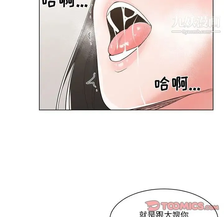 谁才是真爱 第11话 第30页