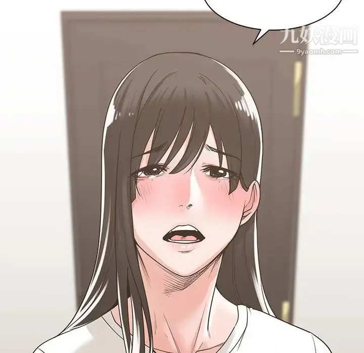 谁才是真爱 第11话 第9页