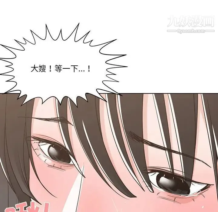 谁才是真爱 第11话 第104页