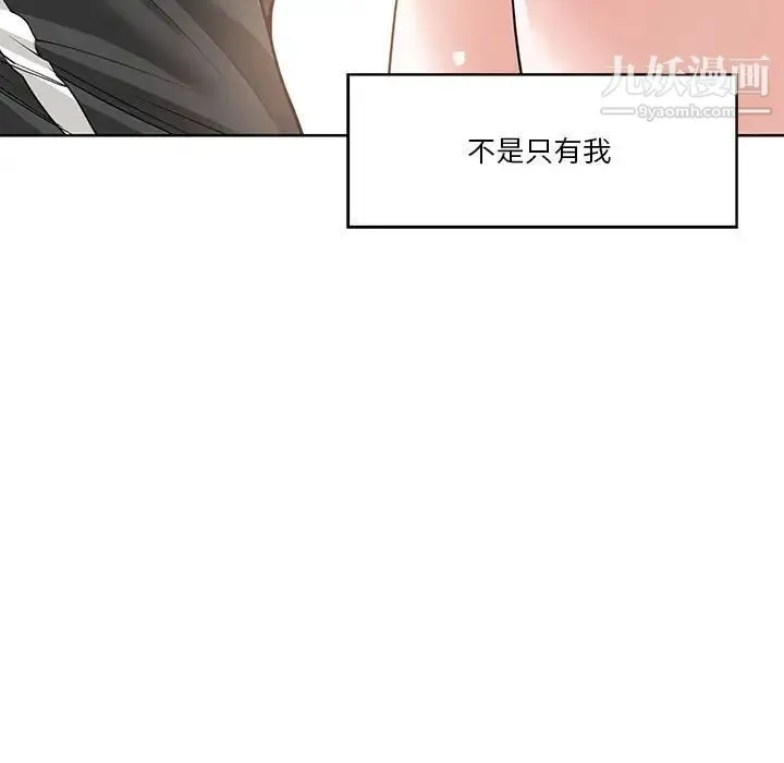 谁才是真爱 第11话 第15页