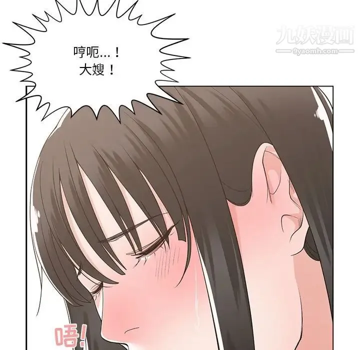 谁才是真爱 第11话 第96页