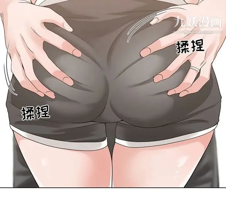 谁才是真爱 第11话 第25页
