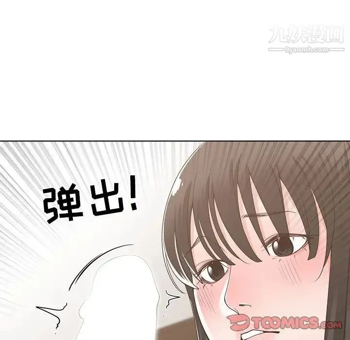 谁才是真爱 第11话 第82页