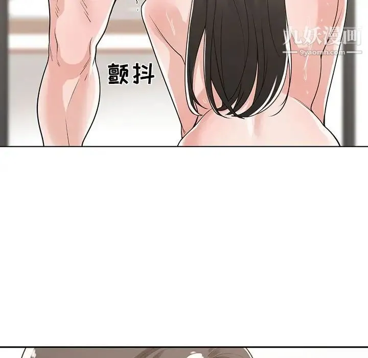 谁才是真爱 第11话 第109页