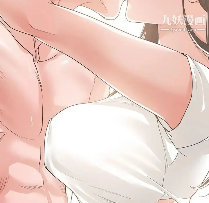 谁才是真爱 第11话 第13页