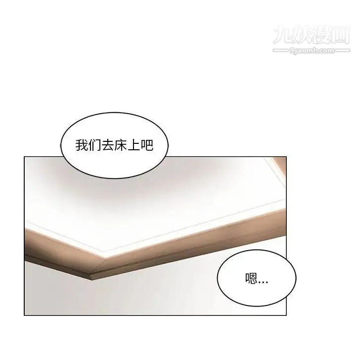 谁才是真爱 第11话 第40页
