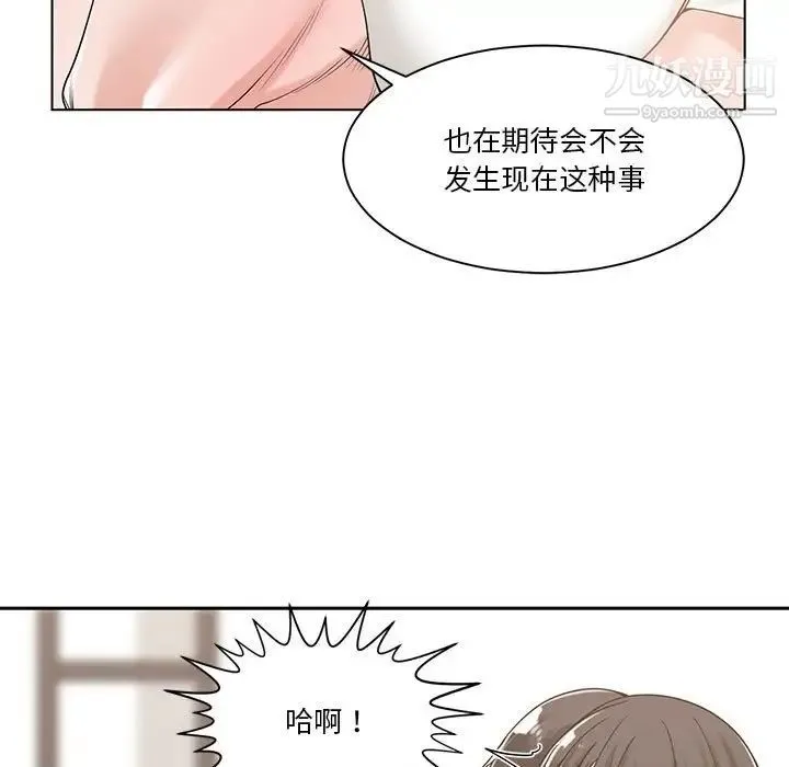 谁才是真爱 第11话 第27页