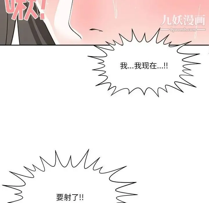 谁才是真爱 第11话 第105页