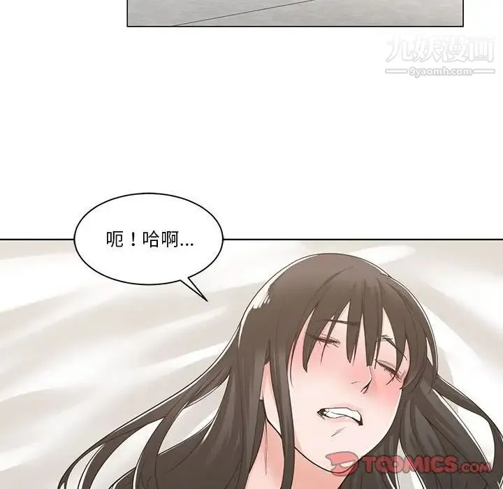 谁才是真爱 第11话 第42页