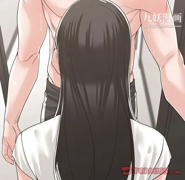 谁才是真爱 第11话 第6页